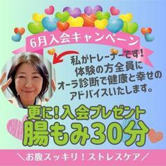 6月ヨガレッスン　入会2大プレゼント