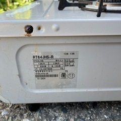 取引中　リンナイ　ガスコンロ　ガステーブル　都市ガス用の画像