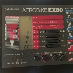 エアロバイク