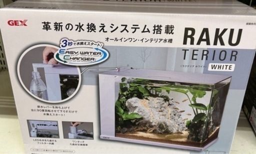 GEX水槽  またさらに値下げしました