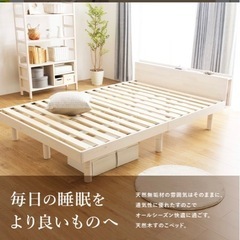 【引取り決まりました】家具 ベッド セミダブルの画像
