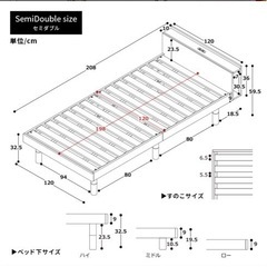 【引取り決まりました】家具 ベッド セミダブルの画像