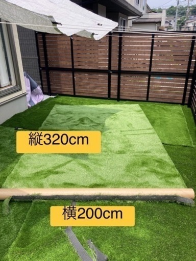 リアル人工芝②　200cm×320cm