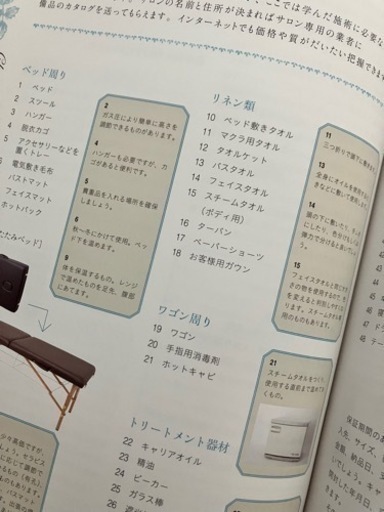 コスメ/ヘルスケア スキンケア