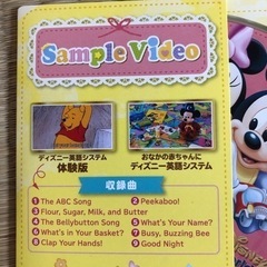 ディズニー英語システムのサンプルＣＤ&ＤＶＤの画像