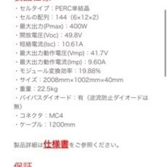 ソーラーパネル 400W 世界2位の生産量会社製　の画像