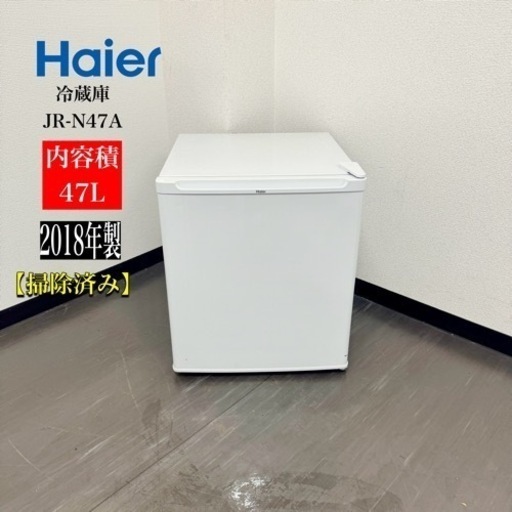 激安‼️ 冷蔵庫 47L 小型 一人暮らし 1ドアミニ冷蔵庫