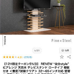 テレビスタンドの画像