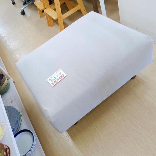 無印良品☆オットマン☆ソファー、家具 椅子【浜村鹿野温泉ICから3分 買取本舗 宮本リサイクル 営業時間9～19時 定休日水曜のみ←連絡できませんm(_ _)m】