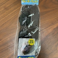 ウォーターウェイト