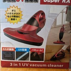 中古　多機能uv掃除機