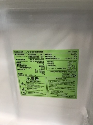 ●販売終了●2ドア冷蔵庫　アイリスオーヤマ　2022年製　90L    中古品