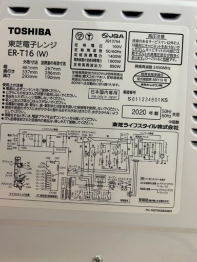 《2回目値下げ》オーブンレンジ【TOSHIBA】