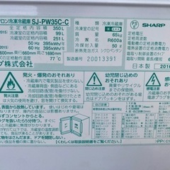 ★美品★製氷★両開き★350L★プラズマクラスター冷凍冷蔵庫★の画像