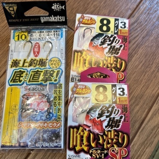 海上釣り堀　　釣り