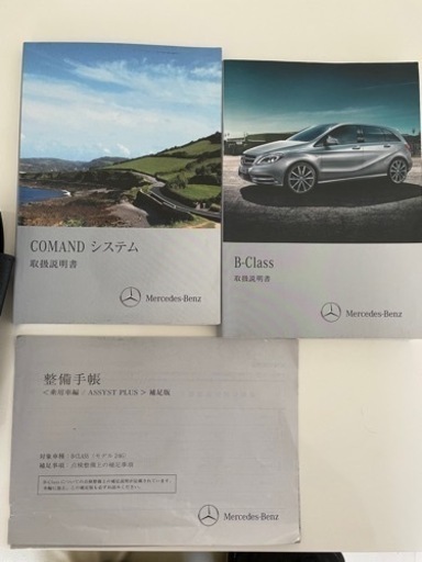 W246 ベンツBクラス