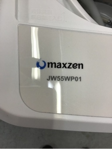 ●販売終了●5.5k洗濯機　Maxzen    2020年製　中古品