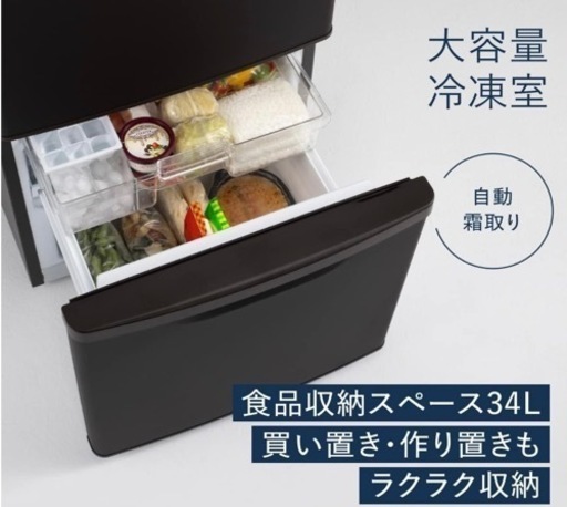 美原店　2023年製！　2ドア 自動霜取り 大きめ冷凍室 LED照明 NR-B17HW-W家電 キッチン家電 冷蔵庫