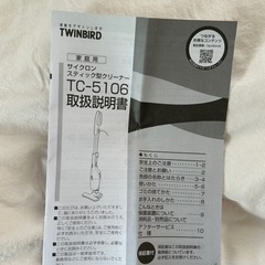 家電 生活家電 掃除機の画像