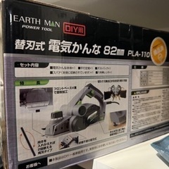 マキタ、電動カンナ