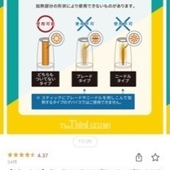禁煙加熱式タバコ　the third IZUMIリッチレギュラーの画像