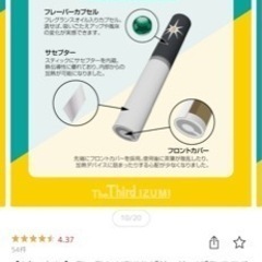 禁煙加熱式タバコ　the third IZUMIリッチレギュラーの画像