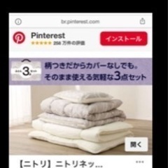 家具 寝具 布団の画像