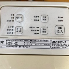 除湿機差し上げます！の画像