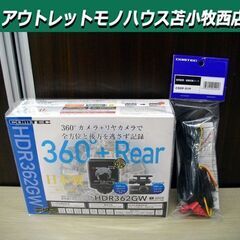 新品 コムテック ドライブレコーダー HDR362GW +駐車監...