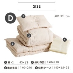 家具 寝具 布団の画像