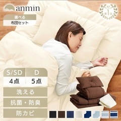 家具 寝具 布団の画像