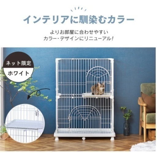 【美品】アイリスオーヤマ キャットケージ
