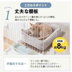 【美品】アイリスオーヤマ キャットケージ
の画像
