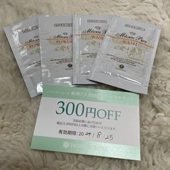 スキンケア　ハウスオブローゼ