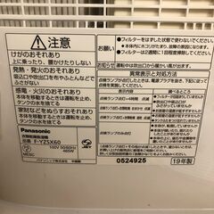 ２０１９年製　パナソニック F-YZSX60-S [衣類乾燥除湿機 デシカント式 の画像