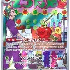 ポケカしましょう！