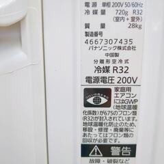 Panasonic☆Eolia、ルームエアコン、2019年製、家電 季節、空調家電 エアコン【浜村鹿野温泉ICから3分 買取本舗 宮本リサイクル 営業時間9～19時 定休日水曜のみ←連絡できませんm(_ _)m】の画像