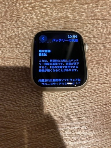 Apple Watch8 45mm GPS アルミニウム スターライト