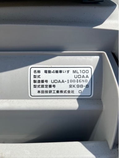 ホンダ/HONDA☆電動4輪シニアカー【ML100 モンパル】
