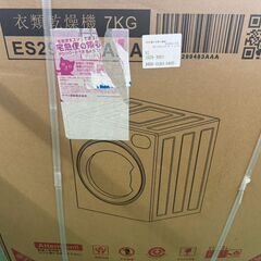 【愛品館八千代店】SENTERN　未使用品　2024年製　7kg衣類乾燥機　ES299483AAAの画像