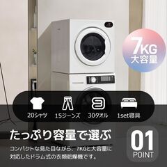 【愛品館八千代店】SENTERN　未使用品　2024年製　7kg衣類乾燥機　ES299483AAAの画像