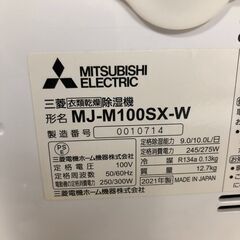 ２０２１年製　三菱電機  MJ-M100SX-W [コンプレッサー式衣類乾燥除湿機 SARARI（サラリ）の画像