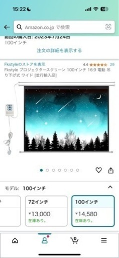 プロジェクター　スクリーン