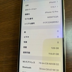 iPhone12pro ゴールド 128GBの画像