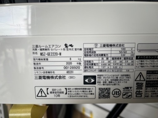 【三菱／エアコン2.2k】【2020年製】【６畳用】【クリーニング済】【６ヶ月保証】【取付可】【管理番号11606】