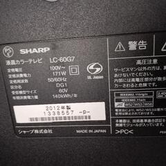 SHARP60型テレビの画像