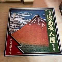 未使用　浪曲　レコード10枚セット
　