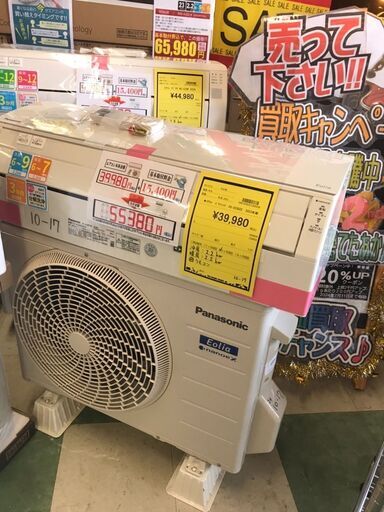 パナソニック　Panasonic　CS-223DZE　2023年製　2.2ｋｗ　クリーニング済み　ジャングルジャングル貝塚店　二色浜