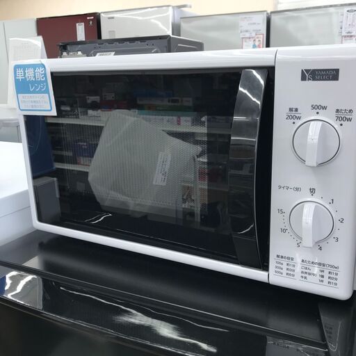 ★ジモティ割あり★ YAMADASELECT(ヤマダセレクト） 電子レンジ   20年製 動作確認／クリーニング済み KJ5377