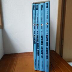 ホームヘルパー養成研修テキスト2000年の画像